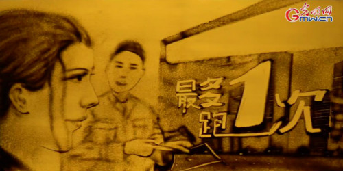 【沙畫】風(fēng)好正揚(yáng)帆，起航新時(shí)代