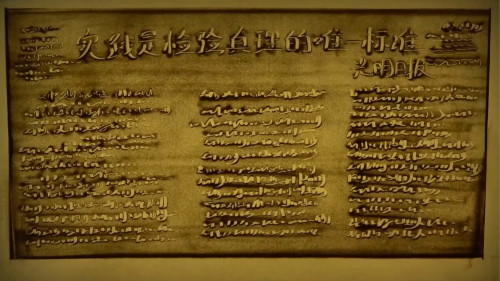 【沙畫(huà)】改革開(kāi)放，讓夢(mèng)想觸手可及