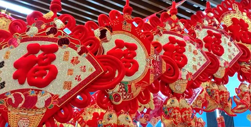 新春將至年味濃。