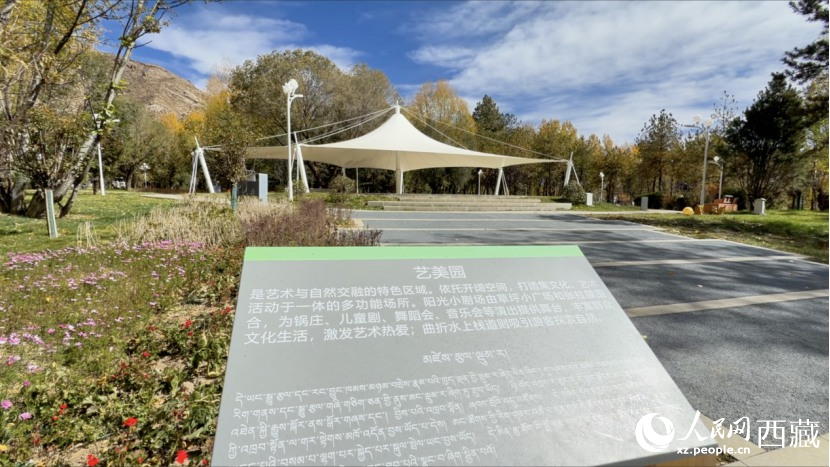圖為公園里的藝美園林。人民網(wǎng)記者 次仁羅布攝