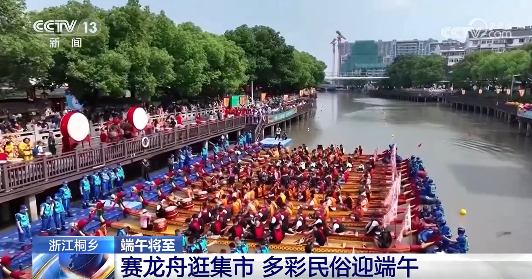 賽龍舟、包粽子、品民俗……臨近端午 各地節(jié)日氛圍愈發(fā)濃厚
