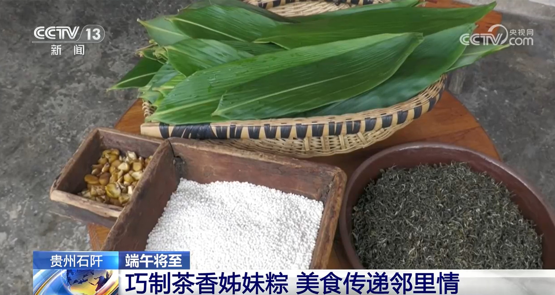 賽龍舟、包粽子、品民俗……臨近端午 各地節(jié)日氛圍愈發(fā)濃厚