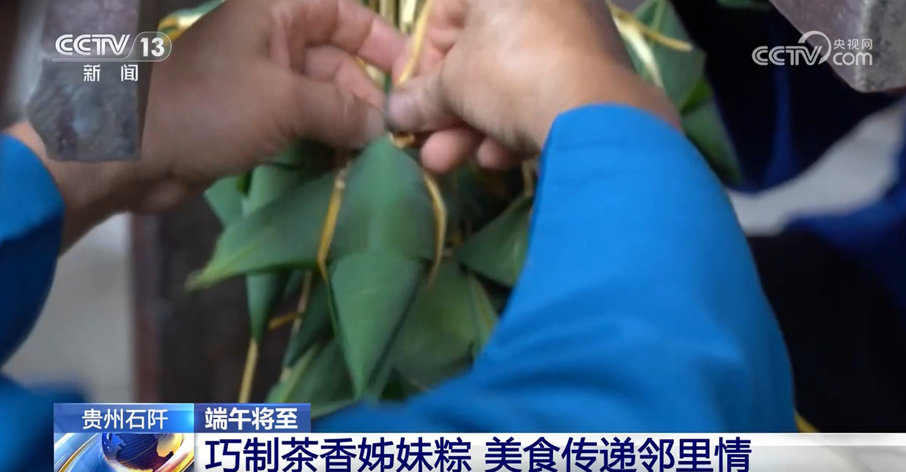 賽龍舟、包粽子、品民俗……臨近端午 各地節(jié)日氛圍愈發(fā)濃厚
