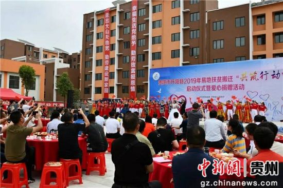 開陽縣共筑行動(dòng)啟動(dòng)儀式現(xiàn)場。
