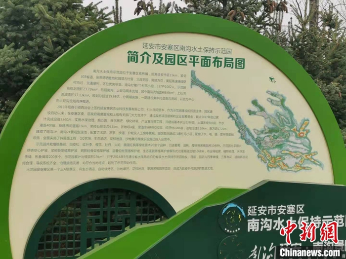 陜西省延安市安塞區(qū)高橋鎮(zhèn)南溝村生態(tài)示范園。 <a target='_blank'  ><p  align=