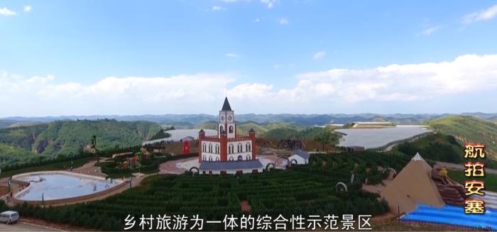 來(lái)源：《航拍安塞》視頻截圖。