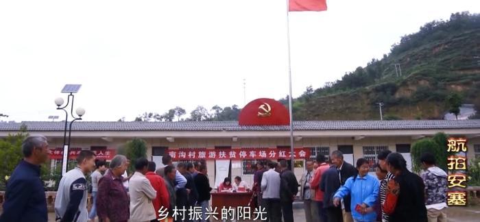 來(lái)源：《航拍安塞》視頻截圖。