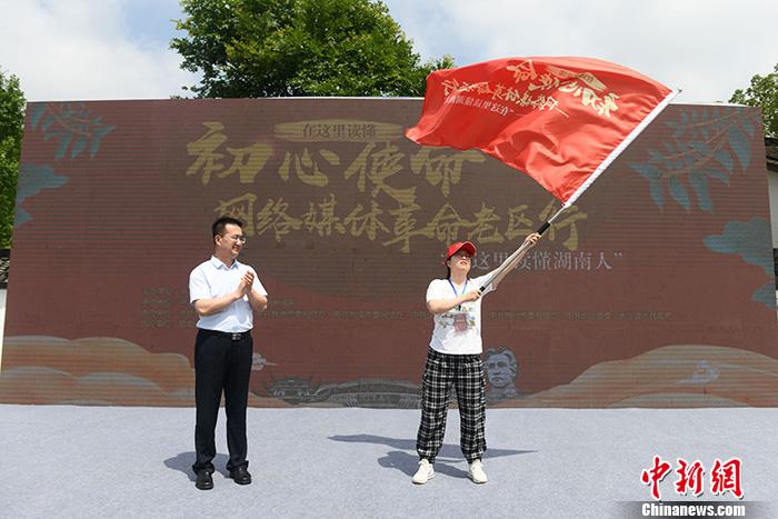 圖為中央網(wǎng)信辦網(wǎng)絡(luò)傳播局副局長邵波濤向采訪團(tuán)記者代表授旗。<a target='_blank'  ><p  align=