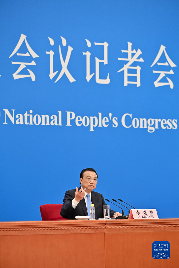 李克強(qiáng)總理出席記者會并回答中外記者提問